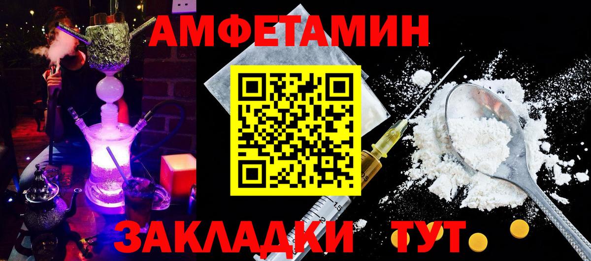 АМФ  АМФ Розовый  Вход с VPN  АМФ  Партизанск 