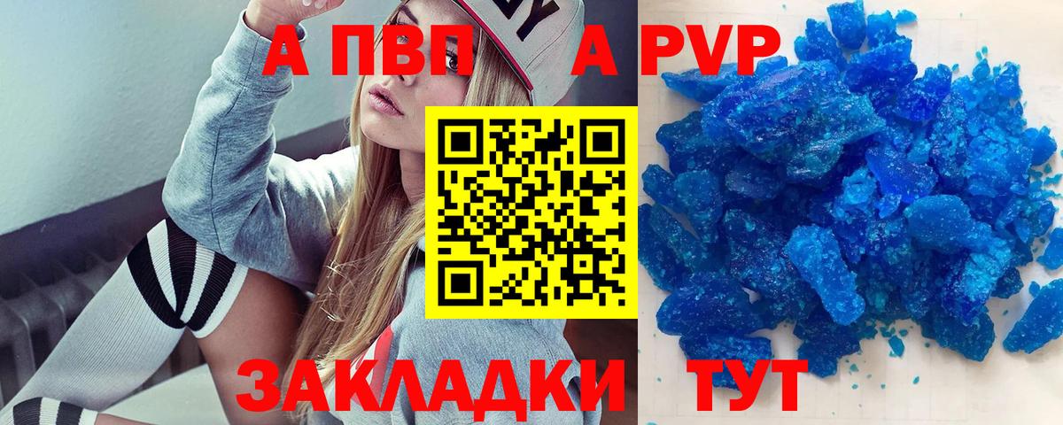 купить наркотик  Alfa_PVP СК КРИС  Alfa_PVP  А ПВП Соль  A-PVP СК КРИС  Вход с VPN  Партизанск 