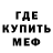 АМФЕТАМИН Розовый Muro4ka 123