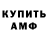 Амфетамин Premium MrCauldron