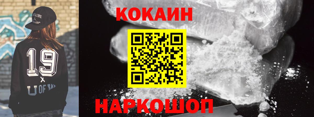 КОКАИН VHQ Партизанск