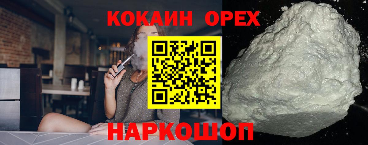 COCAIN  COCAIN VHQ  Вход с VPN  Партизанск 