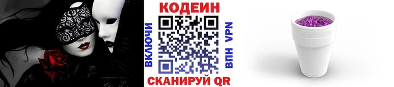 что такое   Партизанск  Codein напиток Lean (лин) 