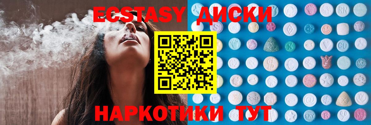 Партизанск  Ecstasy 280 MDMA  Вход с VPN 