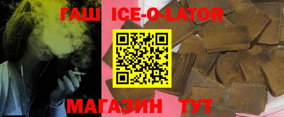 Гашиш  Вход с VPN  цена   ГАШИШ VHQ  Партизанск 