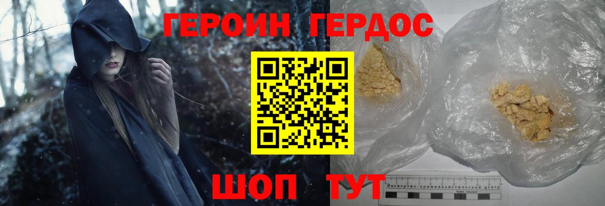 Героин  ГЕРОИН белый  Вход с VPN  Партизанск 