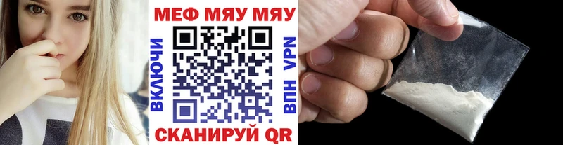 купить наркотики цена мориарти наркотические препараты МЯУ-МЯУ VHQ Партизанск