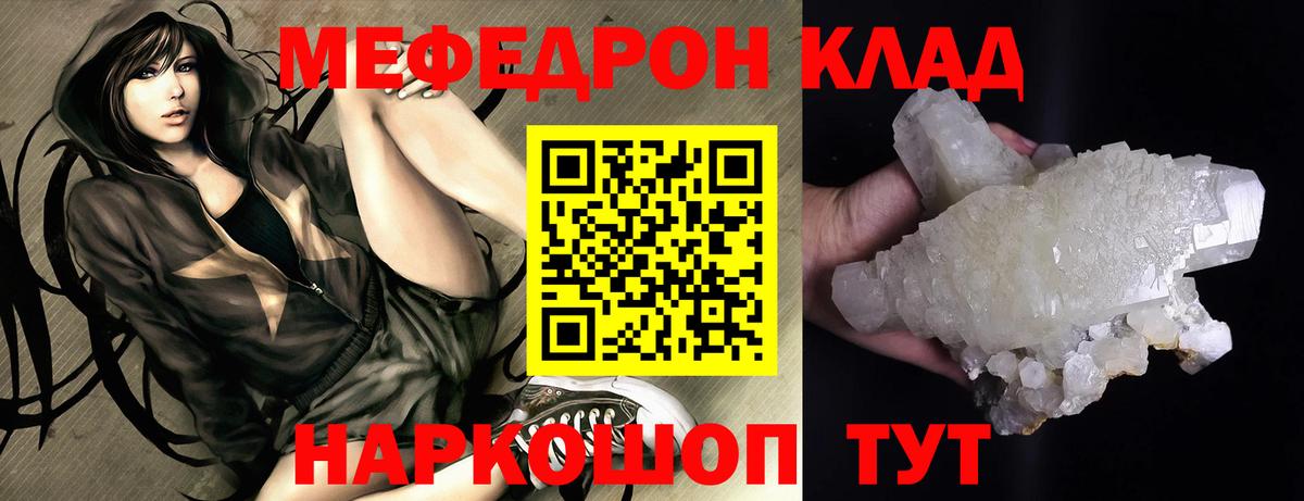 Меф мука  Вход с VPN  купить наркотик  МЕФ  Партизанск  Мефедрон мяу мяу 