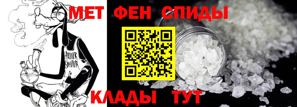 Партизанск  Метамфетамин  Вход с VPN  Первитин витя 