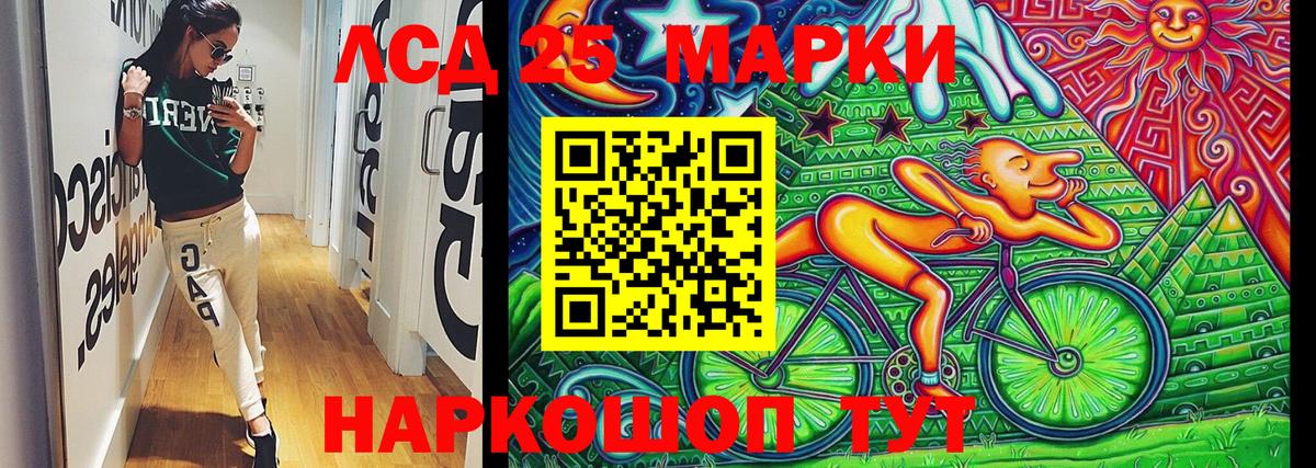Марки 25I-NBOMe 1,8мг Партизанск