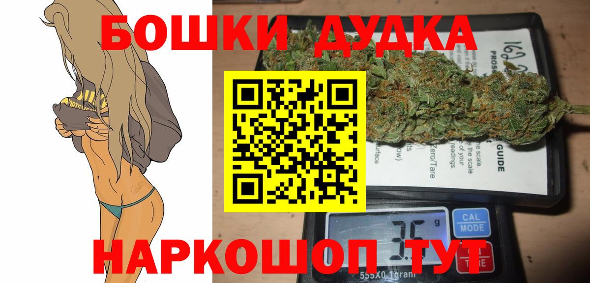 Бошки марихуана марихуана  Бошки марихуана семена  Партизанск  Вход с VPN 